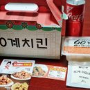 60계치킨 충남내포점 이미지