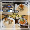 현대백화점 앞 | 천호역 맛집 필동함박 IN 현대백화점 천호점 투움바 함박 후기 (+타쿠미주방)