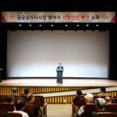 공공일자리사업 참여자 산업안전보건교육 이미지