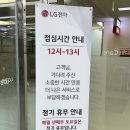 엘지전자(주)영등포서비스센터 이미지