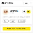 단짠테이블 이미지