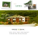 아우라지강변펜션 이미지