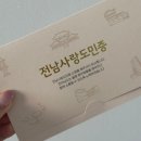 금하횟집 | 해남 여행 : 완도타워 전남사랑애 할인 / 짚라인 / 완도타워 맛집 청실횟집, 유일정식당 내돈내산 후기