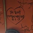 연수동 감성포차 ‘대포차’ 방문 후기