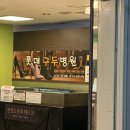 보강병원 | 부산 센텀 명품구두수선 비브람 밑창보강, 당일 수선 가능한 '롯데 구두병원' 위치 및 후기