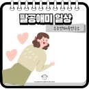 우주연한의원 | 종로데이트코스로 좋은 우주연해독연구소 by 휴족시간 방문 후기!