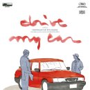 드라이브카 이미지