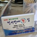 정서방네횟집 이미지