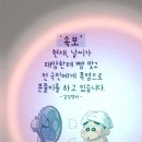 폴짝 반가버예 한줄 찌끄려 볼게요 이미지