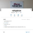 샤론결혼정보회사