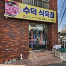 사거리식육점 이미지