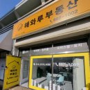 포인트공인중개사사무소 이미지