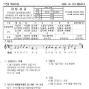 ♱연중 제 30주일 2026.10.25. 윤일성당주보 이미지