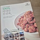 닭강정공방 동해점