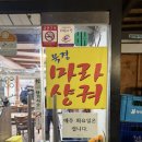 원일로 | 일산ㅣ마라탕, 꿔바로우 로컬맛집 북경마라샹궈 재방문 솔직후기ㅣ일산역 맛집 추천