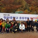 청하중학교 Daum카페