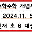 [공지] [수학] 예비 중학생 / 고등학생 / 고등정규반 수업개설 (닥터엠에스 수학과)