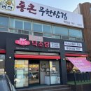 통큰무한삼겹 | 광주 맛집|목현동 고기 무한리필|광주 곱창 무한리필 [낙소당 통큰무한삼겹] 주차/메뉴/가격/셀프바...