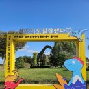 해남 아이와 가볼만한곳 국내 최대규모의 해남공룡박물관 + 현재 무료입장