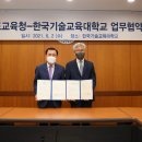 한국기술교육대학교 이미지