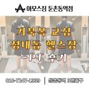 강동-길동-2774 이미지