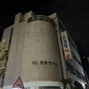춘원장여관 네이버블로그