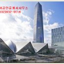 컨벤시아공인중개사사무소 이미지