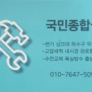 국민종합설비