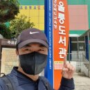 울릉도서관 화장실 이미지