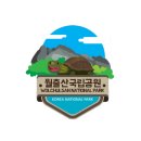 월출산국립공원 천황사주차장 이미지