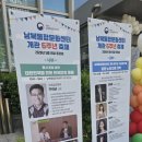 남북통합문화센터 | "남북통합문화센터" 개국 6주년 축제, 다양한 체험과 공연 북한음식