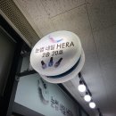 눈썹네일헤라 이미지