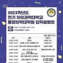 차의과학대학교 통합의학대학원 이미지