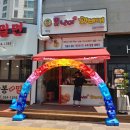 못난이꽈배기 금곡점 이미지