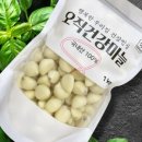오직건강마늘