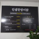인생한방이닭