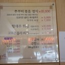 한남쭈꾸미 네이버블로그