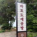 마음을 빚는 어린이 도예 | (제주도아이랑) 서귀포 아토도예공방에서 도자기 만들기