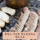 청도고요 이미지