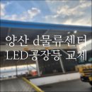 제이에스물류