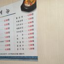 득성삼거리식당 이미지