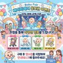 신장동로 | 대전 베이비페어 2026 키즈페어 가기 전 카시트 비교해본 후기