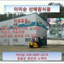 선해원식품 이미지