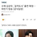 수애·김강우, '공작도시' 출연 확정…하반기 방송 [공식입장] 이미지