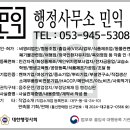 미래행정컨설팅행정사사무소 이미지