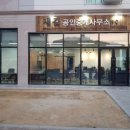 사계절하우스+부동산중개 이미지
