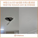 소사구 경인로 84 | 부천 소사구 경인로 천장 구멍 석고보드 보수 후 벽지 복원까지 깔끔하게 해결한 작업 후기