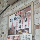 수복분식 | 진주 맛집-수복빵집, 찐빵, 꿀빵, 단팥죽, 팥빙수, 팥돌이들이 지나갈 수 없는 노포, 내돈내산 후기