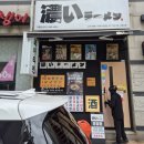 수원-0869 | 수원 인계동 라멘 맛집 코이라멘 단골 후기 너무 맛있어