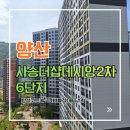 양산사송더샵데시앙6단지 - 574 | 양산 사송더샵데시앙2차6단지 탄성코트 꼼꼼한 균열 보수로 완성도를 높였습니다